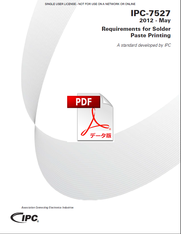 ［英語版］IPC-7527: Requirements for Solder Paste Printing
