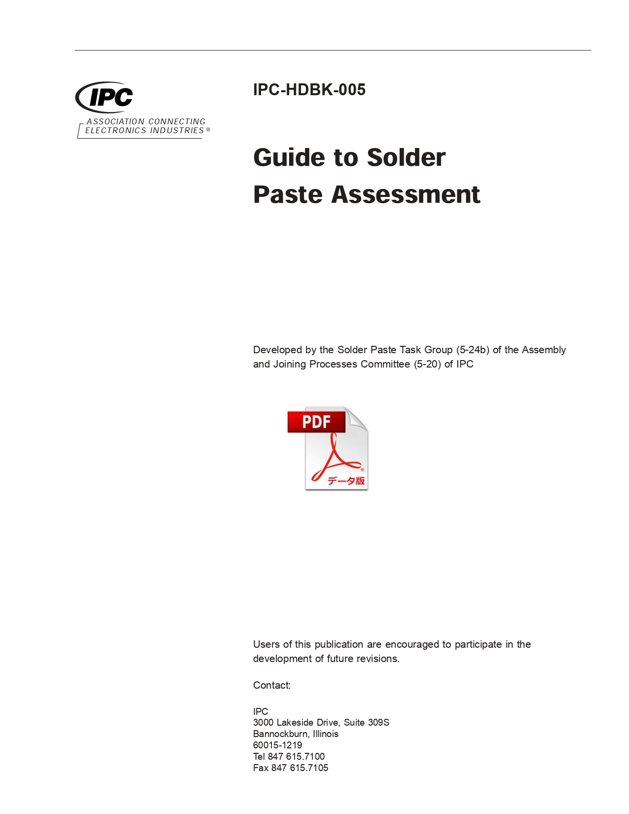 ［英語版］IPC-HDBK-005: Guide to Solder Paste Assessment