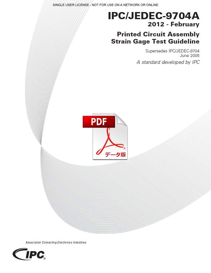 ［英語版］IPC/JEDEC-9704A: Printed Circuit Assembly Strain Gage Test Guideline