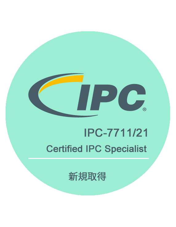 【新規取得】IPC-7711/21 認証IPCスペシャリスト (CIS) トレーニングコース