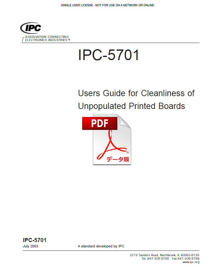 ［英語版］IPC-5701: Users Guide for Cleanliness of Unpopulated Printed Boards