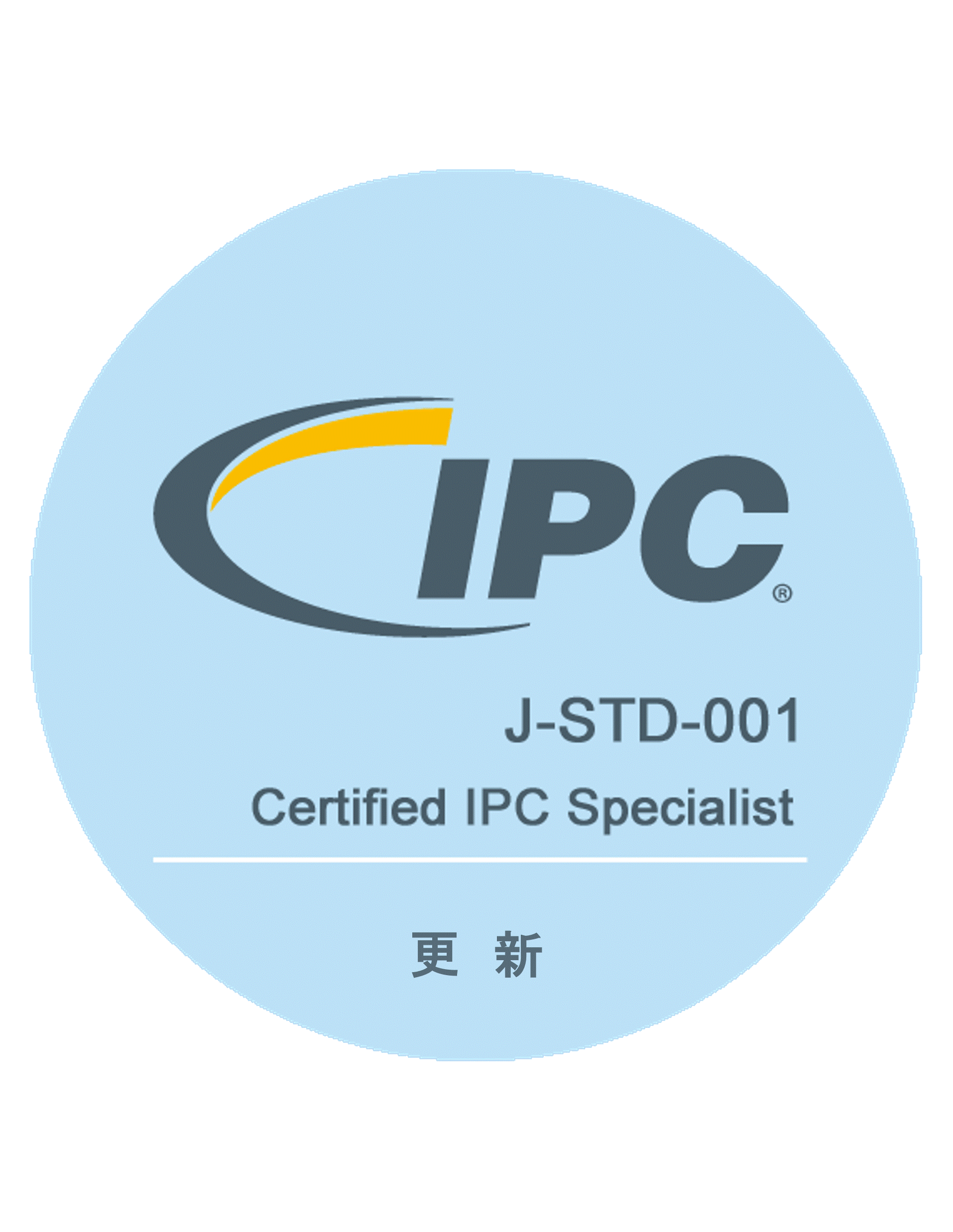 【更新用】J-STD-001 認証IPCスペシャリスト (CIS) トレーニングコース