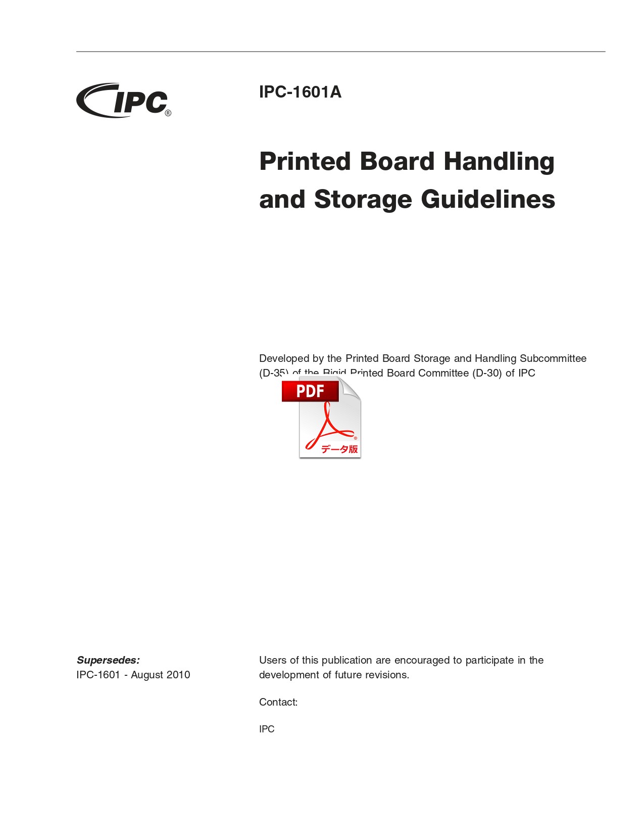 英語版］IPC-1601A: Board Handling Storage ～製造業のためのグローバル品質標準・規格～