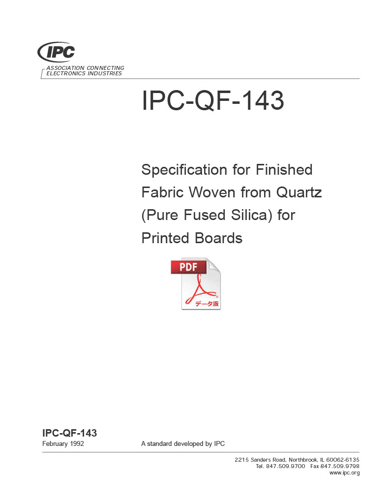 ［英語版］IPC-QF-143 : Specifications for Finished Fabric Woven from Quartz (Pure Fused Silica) for Printed Boards