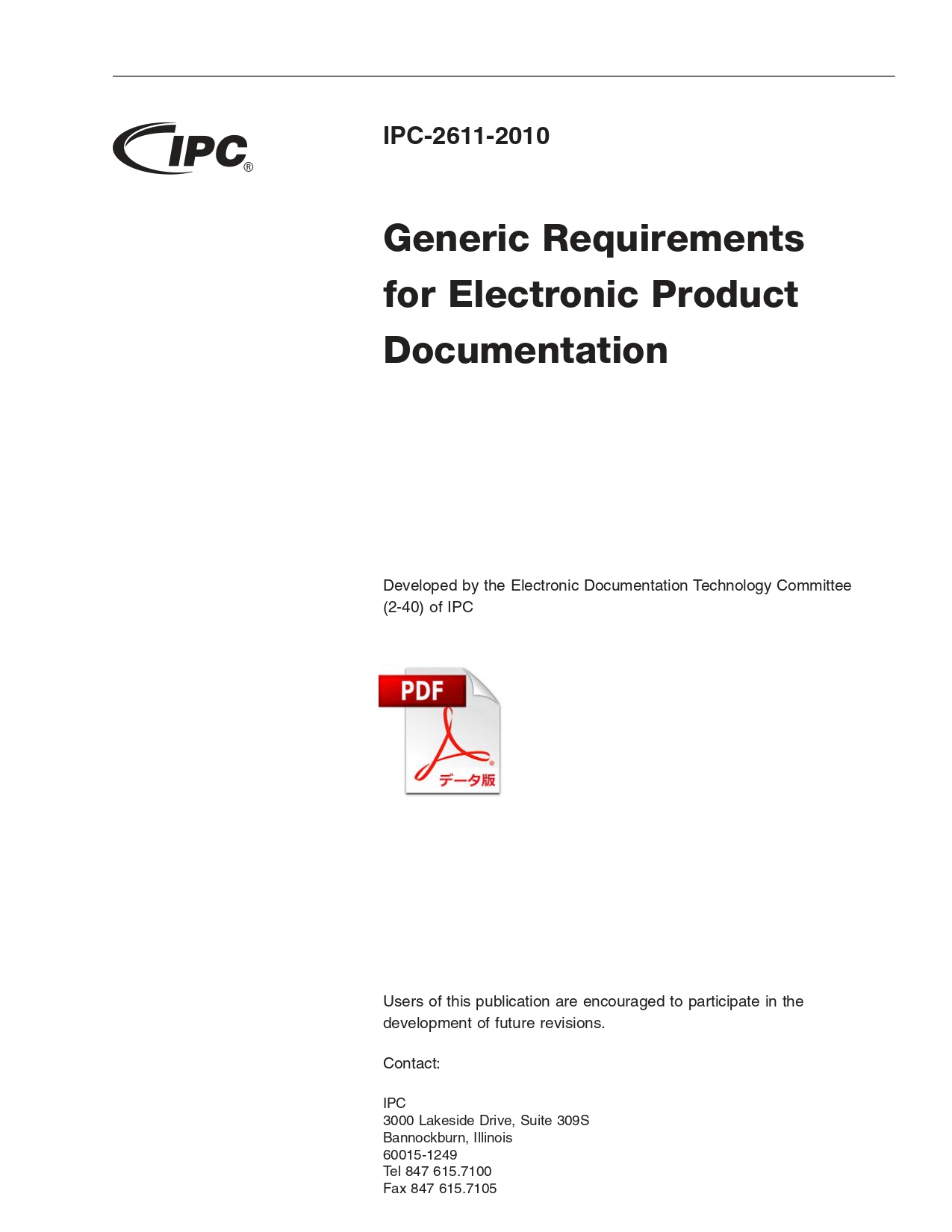［英語版］IPC-2611: Generic Requirements for Electronic Product Documentation
