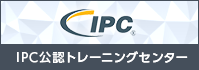 IPC公認トレーニングセンター